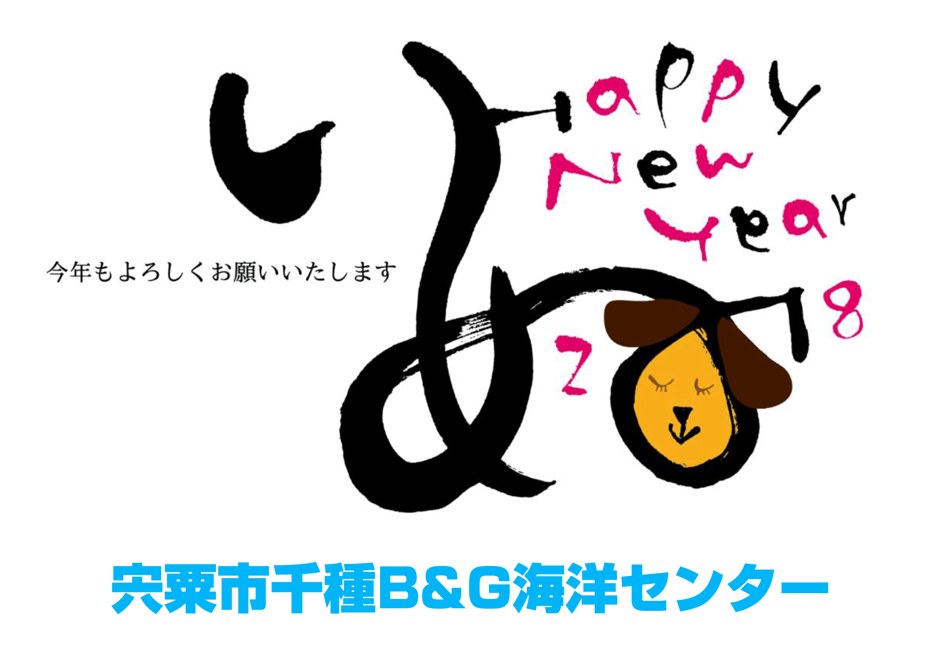 宍粟市_新年のご挨拶.png