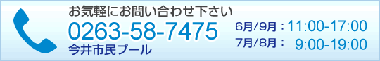 お問い合わせ
