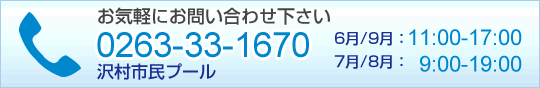 お問い合わせ