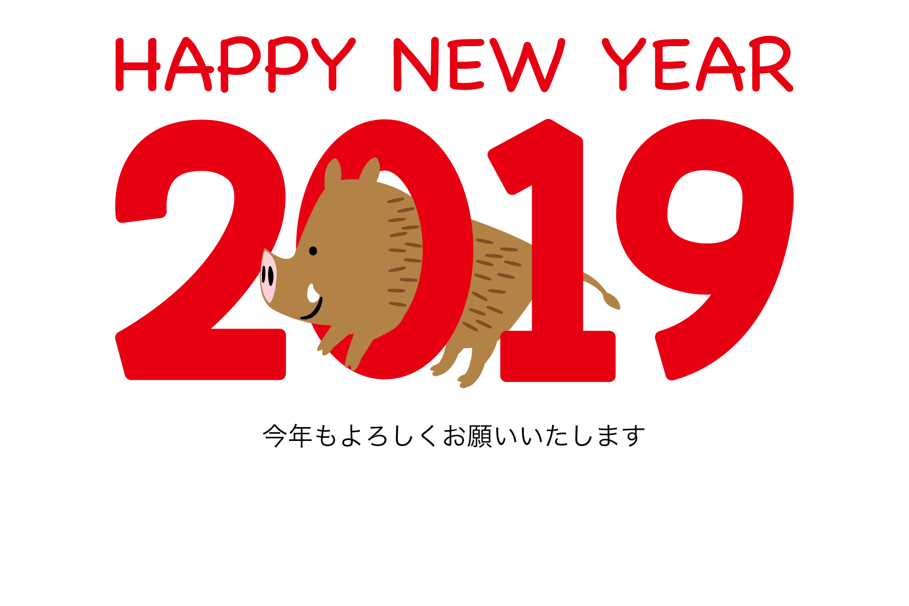 新年のご挨拶 千種b G海洋センター